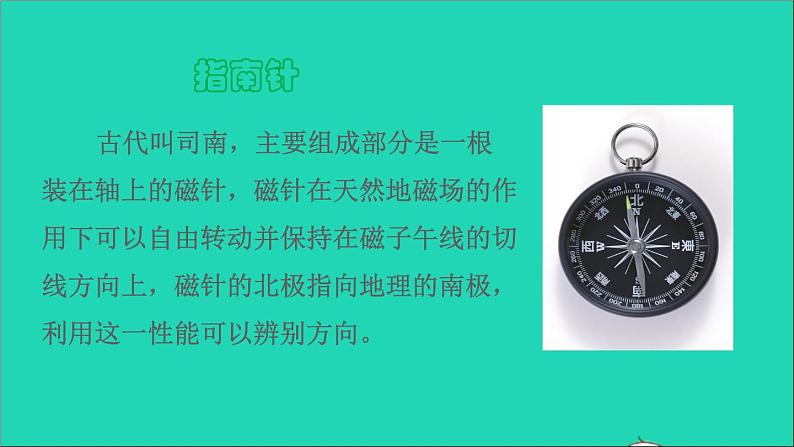 2022二年级语文下册第6单元第17课要是你在野外迷了路课前预习课件新人教版第3页