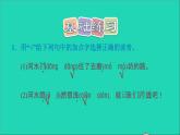 2022二年级语文下册第5单元第14课小马过河习题课件新人教版