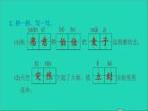 2022二年级语文下册第5单元第14课小马过河习题课件新人教版