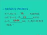 2022二年级语文下册第5单元第14课小马过河习题课件新人教版