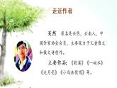 部编版语文三年级上册 第1课《大青树下的小学》（第一课时） 课件