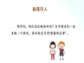 部编版语文三年级上册 第一单元 《习作：猜猜他是谁》 课件