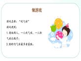 部编版语文三年级上册 第二单元 《习作：写日记》 课件