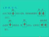 2022二年级语文下册第5单元第12课寓言二则习题课件新人教版