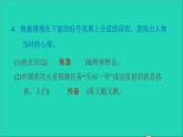 2022二年级语文下册第5单元第12课寓言二则习题课件新人教版