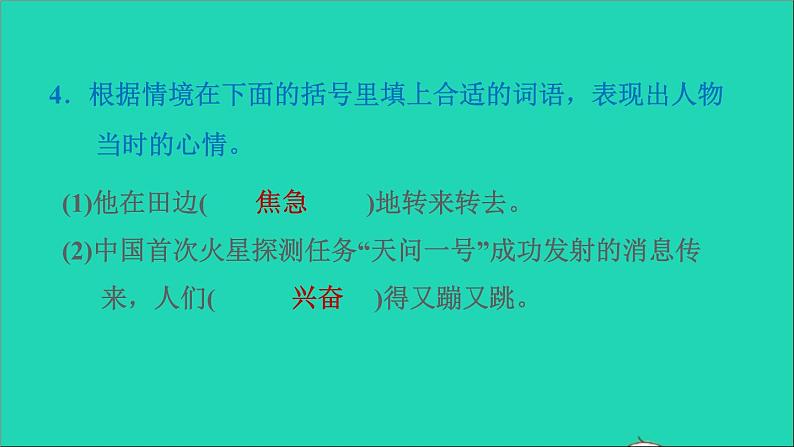 2022二年级语文下册第5单元第12课寓言二则习题课件新人教版05