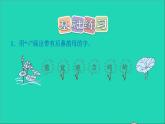 2022二年级语文下册第6单元第15课古诗二首习题课件新人教版