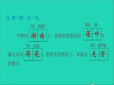 2022二年级语文下册第6单元第15课古诗二首习题课件新人教版