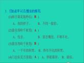 2022二年级语文下册第6单元第15课古诗二首习题课件新人教版