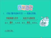 2022二年级语文下册第6单元第15课古诗二首习题课件新人教版