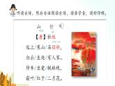 部编版语文三年级上册 第4课《古诗三首》（第一课时） 课件