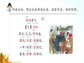 部编版语文三年级上册 第4课《古诗三首》（第一课时） 课件