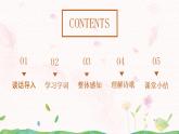 部編版語文四年級上冊《延安，我把你追尋》課件PPT+教案