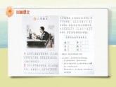 部編版語文二年級上冊《八角樓上》第二課時(shí)PPT課件+教案