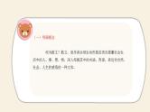 散文阅读 小升初高效衔接课件