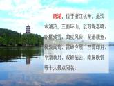 2022二年级语文下册第6单元第15课古诗二首课前预习课件新人教版