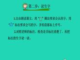 2022二年级语文下册第5单元第12课寓言二则课前预习课件新人教版