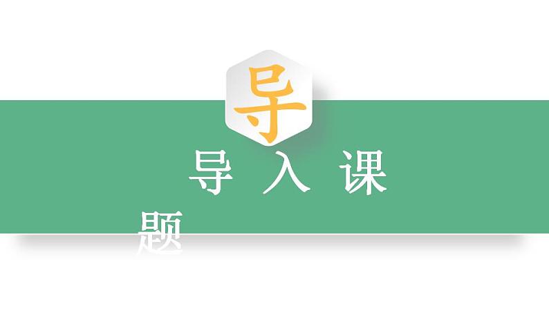 1.3《桂花雨》课件02