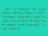 2022六年级语文下册第6单元综合性学习难忘小学生活三课件新人教版