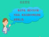 2022六年级语文下册第6单元综合性学习难忘小学生活二课件新人教版