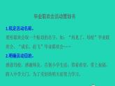 2022六年级语文下册第6单元综合性学习难忘小学生活二课件新人教版