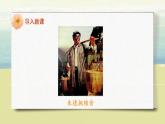 部编版语文二年级上册《朱德的扁担》第二课时PPT课件+教案