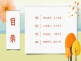 部编版语文二年级上册《朱德的扁担》第一课时PPT课件+教案