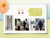 部编版语文二年级上册《朱德的扁担》第一课时PPT课件+教案