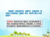 统编小学语文六年级下册12《为人民服务》第1课时课件