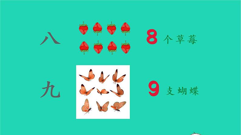 2022一年级语文上册第一单元语文园地一教学课件新人教版第5页