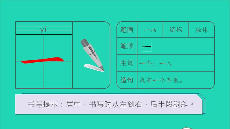 2022一年级语文上册第一单元识字2金木水火土生字课件新人教版第2页