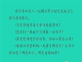 2022一年级语文上册第一单元快乐读书吧读书真快乐教学课件新人教版