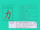 2022一年级语文上册第五单元识字9日月明生字课件新人教版