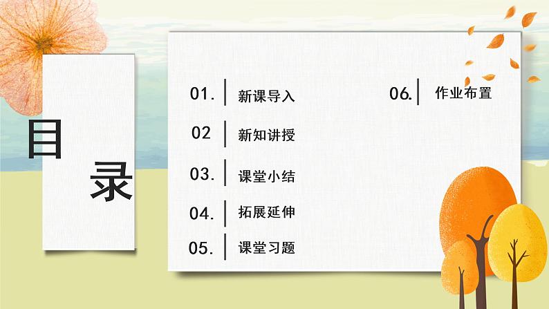 部编版语文四上18.《牛和鹅》课件+教案+素材05