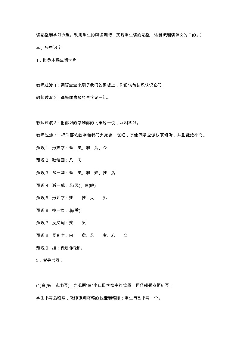 11 项链 教学设计03