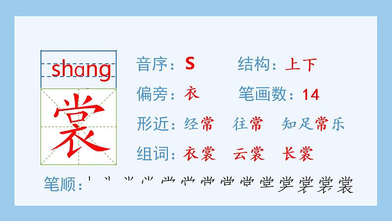 人教部编版六上语文 1.《草原》授课课件+生字课件+教案+导学案+素材05