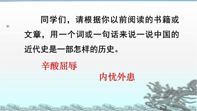 人教部编版六上语文 7.《 开国大典》授课课件+生字课件+教案+导学案+素材02