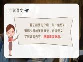 人教部编版六上语文 9.《我的战友邱少云》授课课件+教案+导学案