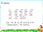 《普罗米修斯》第一课时课件PPT+教案+练习