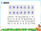 《普罗米修斯》第一课时课件PPT+教案+练习