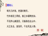 人教部编版六上语文 3.《古诗词三首》授课课件+生字课件+教案+导学案+素材
