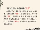 人教部编版六上语文 3.《古诗词三首》授课课件+生字课件+教案+导学案+素材