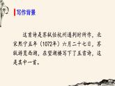人教部编版六上语文 3.《古诗词三首》授课课件+生字课件+教案+导学案+素材