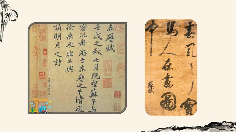 （教学课件）六月二十七日望湖楼醉书第6页