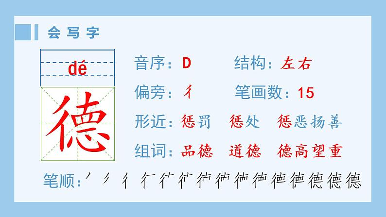 （生字课件）3.古诗词三首第2页