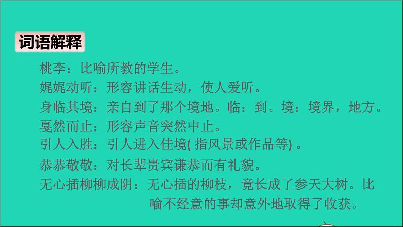 2022六年级语文下册第6单元综合性学习难忘小学生活一课件新人教版06