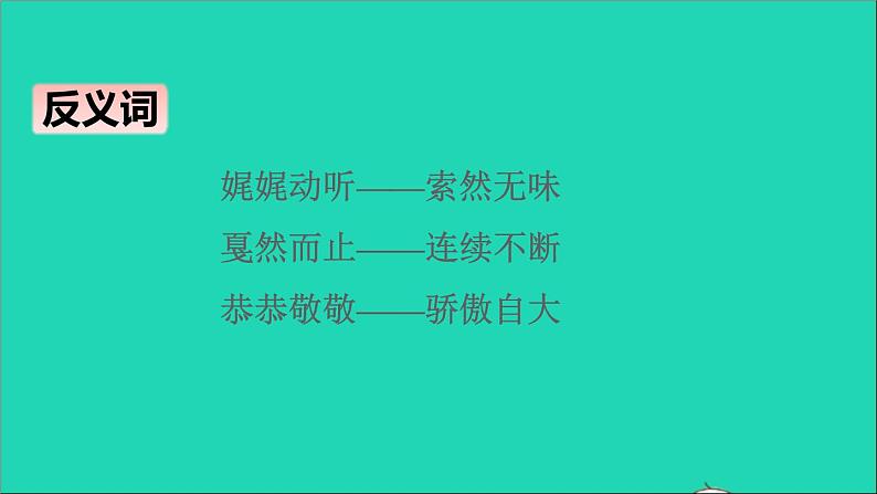 2022六年级语文下册第6单元综合性学习难忘小学生活一课件新人教版08