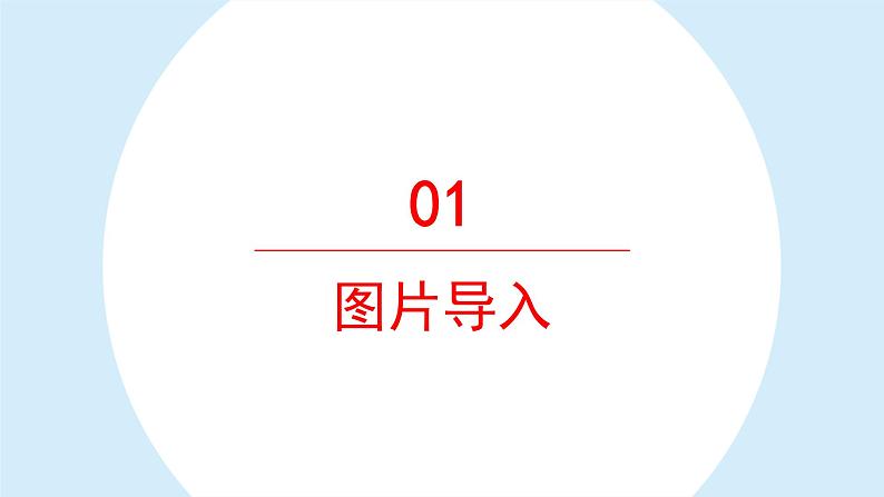 交流平台与初试身手课件 部编版语文三年级上册02