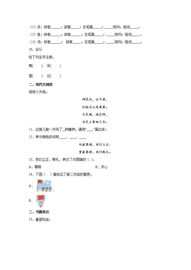 3.江南同步练习试题02