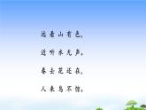 识字6 画 教学课件